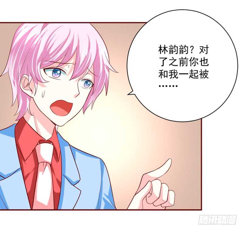 这是在撒娇吗？(1/2)-第135话