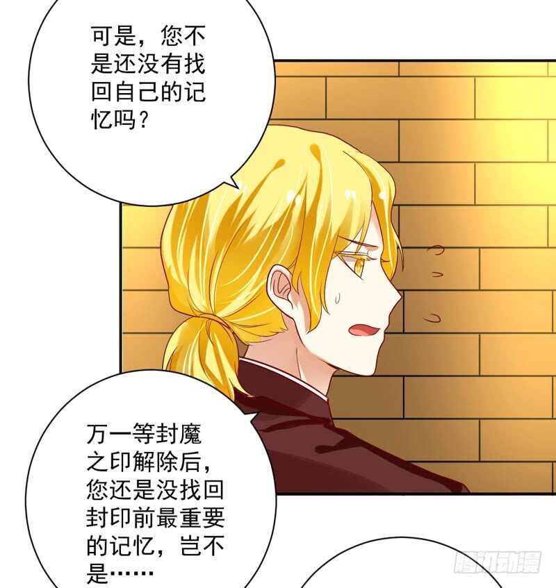 只想与你在一起~-第137话