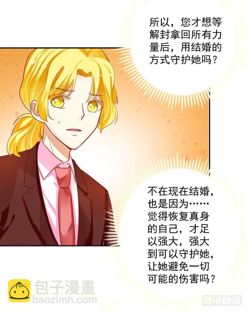 只想与你在一起~-第137话