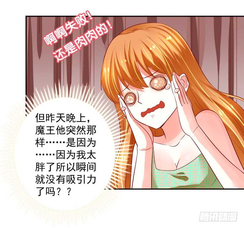只想与你在一起~-第137话