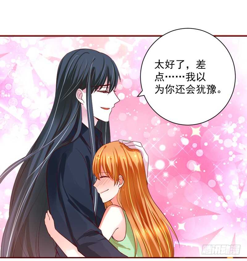 因为你的存在，我变得好幸福~-第139话