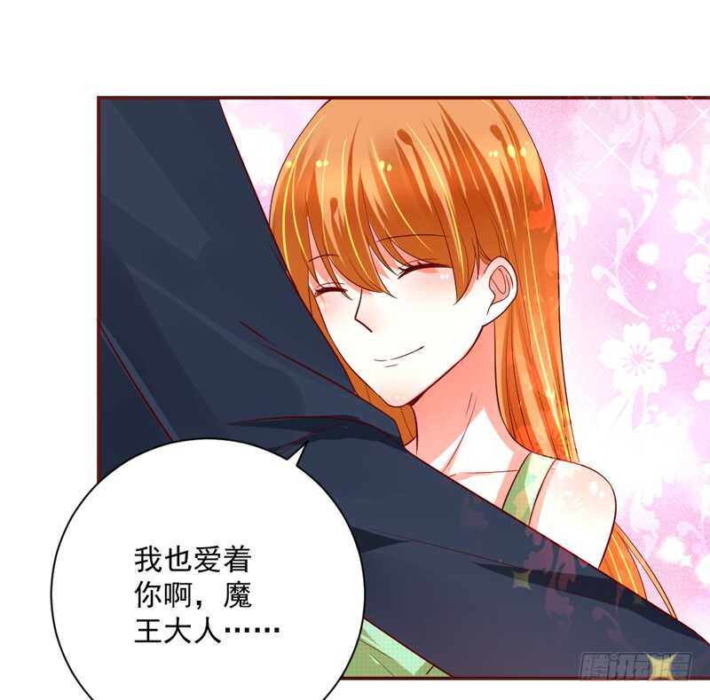 因为你的存在，我变得好幸福~-第139话