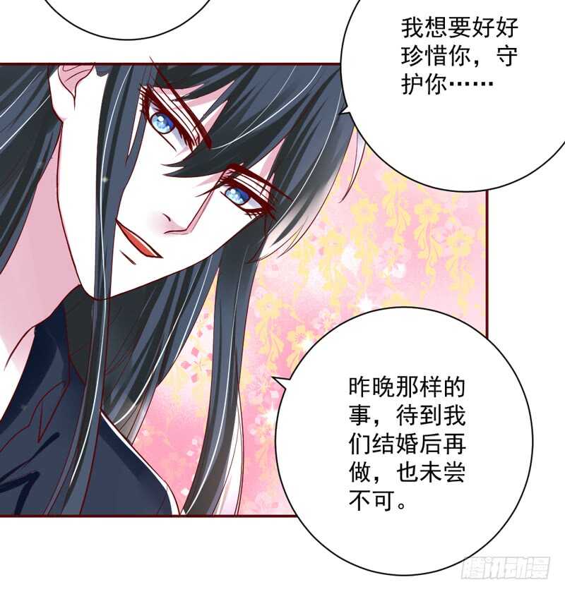 因为你的存在，我变得好幸福~-第139话