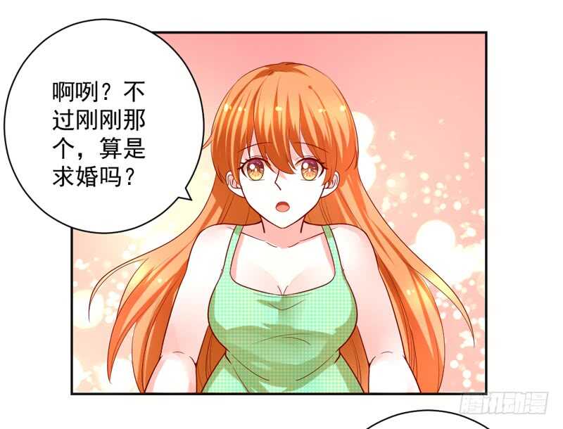 因为你的存在，我变得好幸福~-第139话