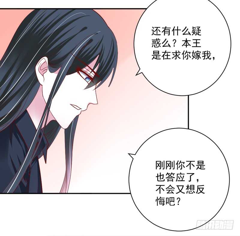 因为你的存在，我变得好幸福~-第139话