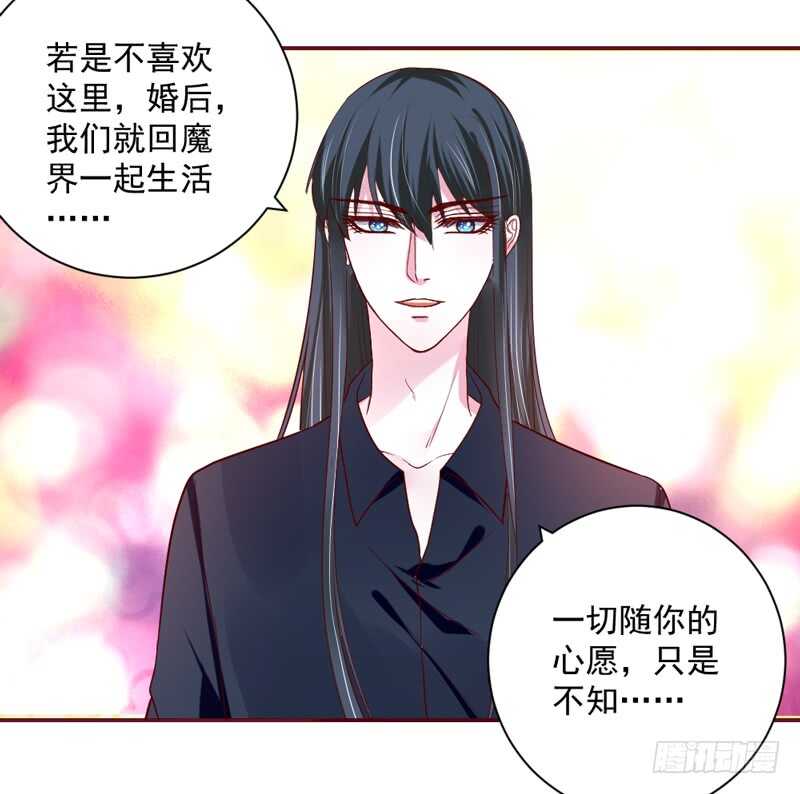 因为你的存在，我变得好幸福~-第139话