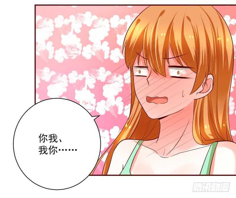 因为你的存在，我变得好幸福~-第139话