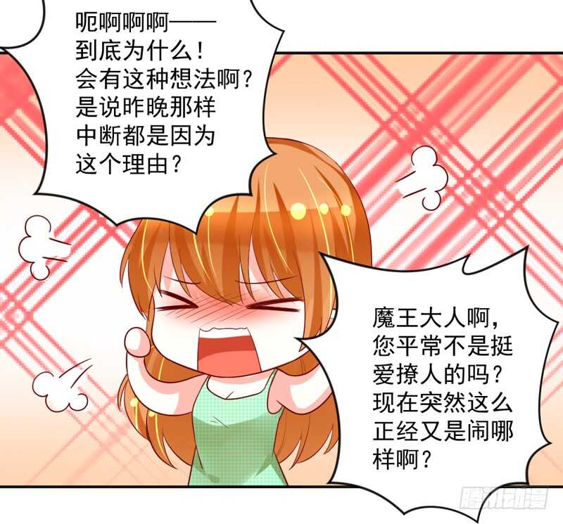 我想去找伊菲尔~-第141话