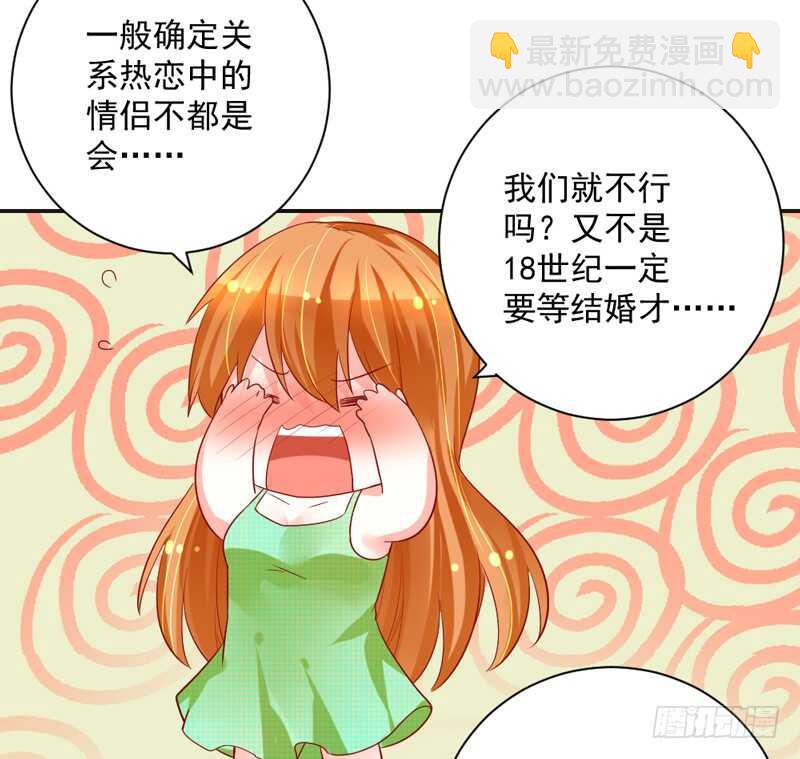 我想去找伊菲尔~-第141话