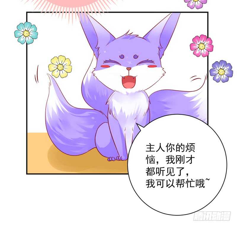 我想去找伊菲尔~-第141话