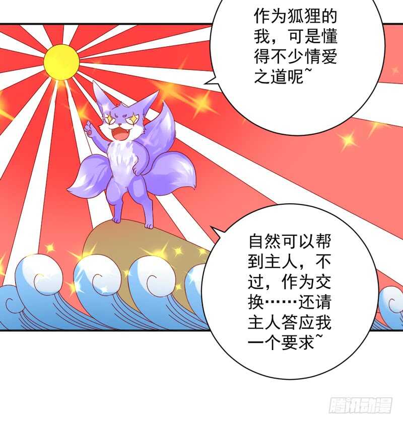 我想去找伊菲尔~-第141话