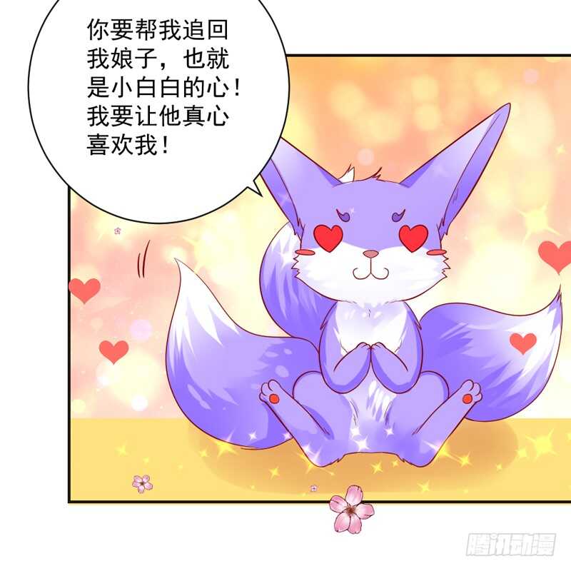 我想去找伊菲尔~-第141话
