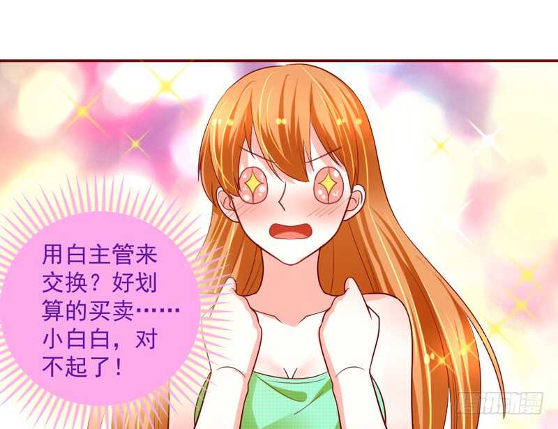 我想去找伊菲尔~-第141话