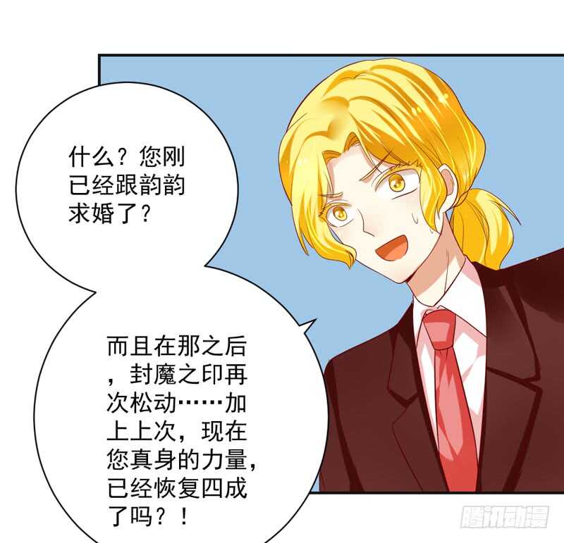 我想去找伊菲尔~-第141话