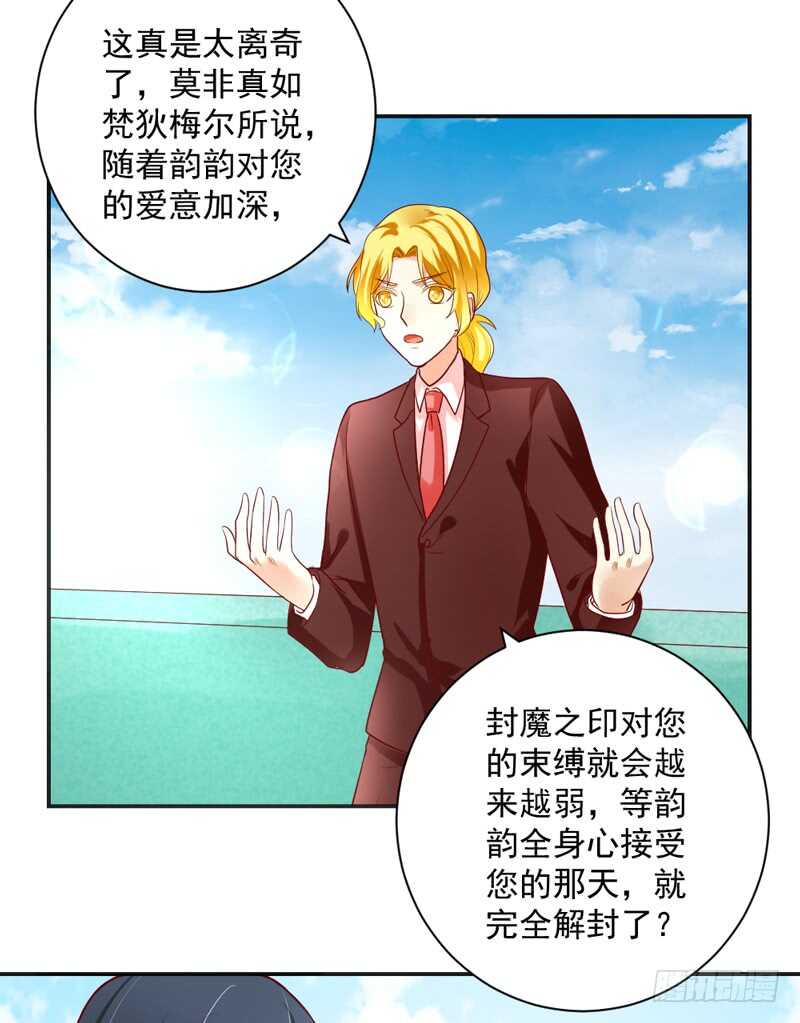 我想去找伊菲尔~-第141话