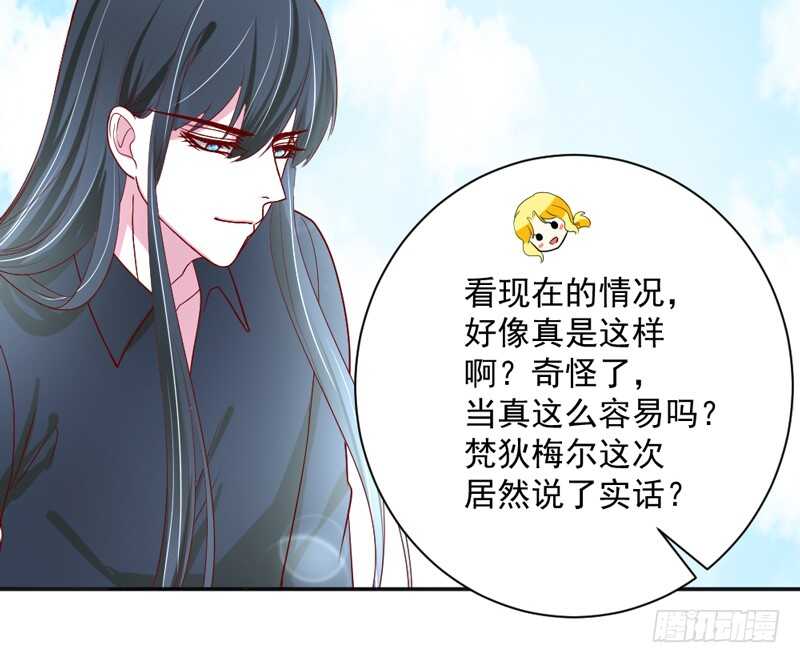 我想去找伊菲尔~-第141话