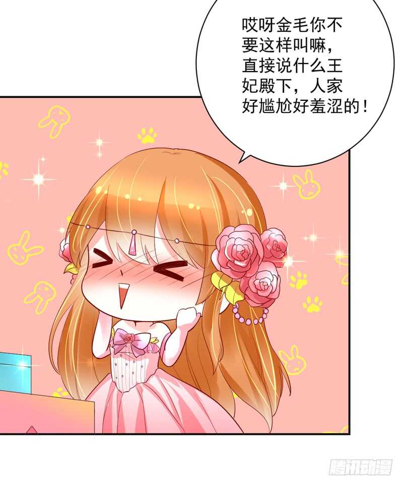 旋转跳跃，我只为你开心~-第145话