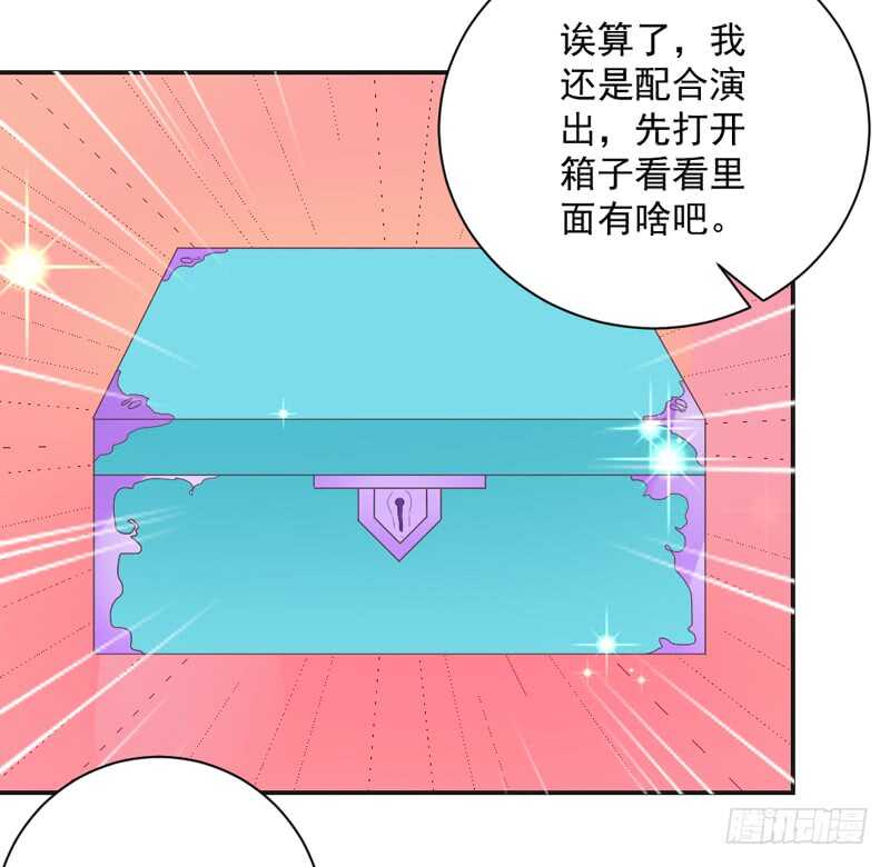 旋转跳跃，我只为你开心~-第145话