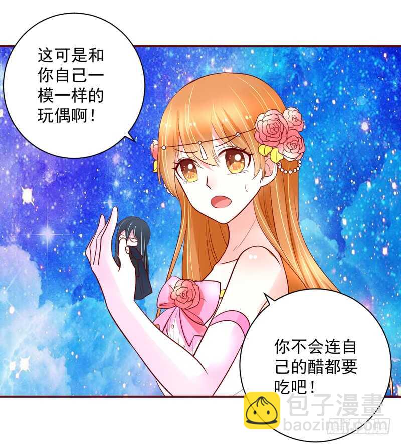 啊呀~你不会连自己醋都要吃吧？-第147话