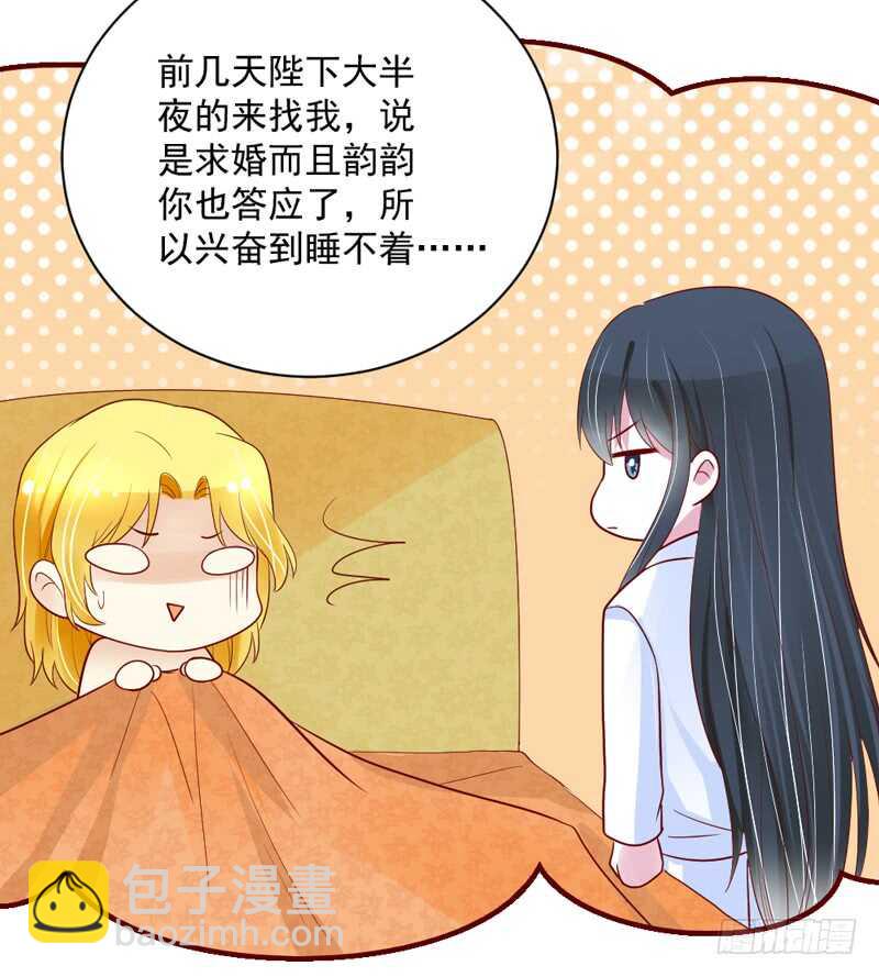 啊呀~你不会连自己醋都要吃吧？-第147话