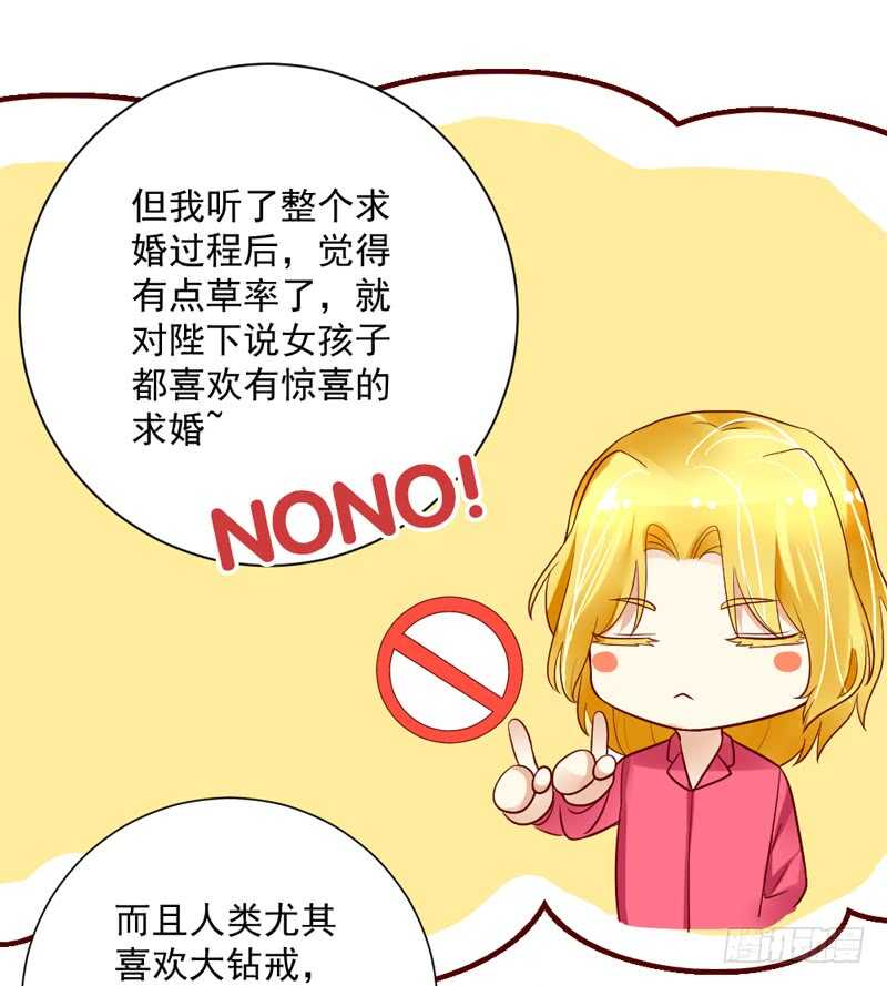 啊呀~你不会连自己醋都要吃吧？-第147话