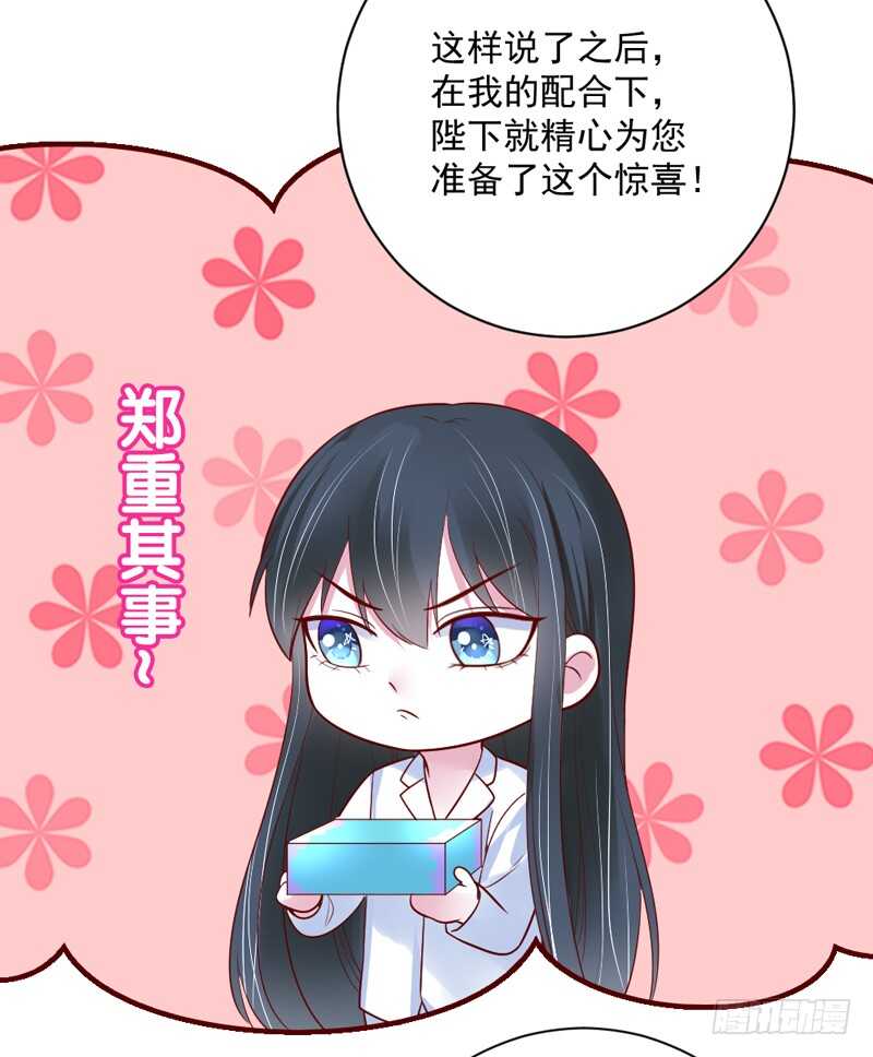啊呀~你不会连自己醋都要吃吧？-第147话