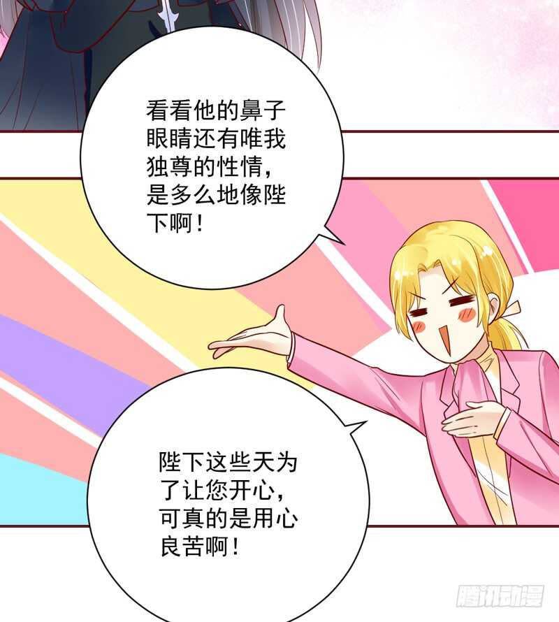 啊呀~你不会连自己醋都要吃吧？-第147话