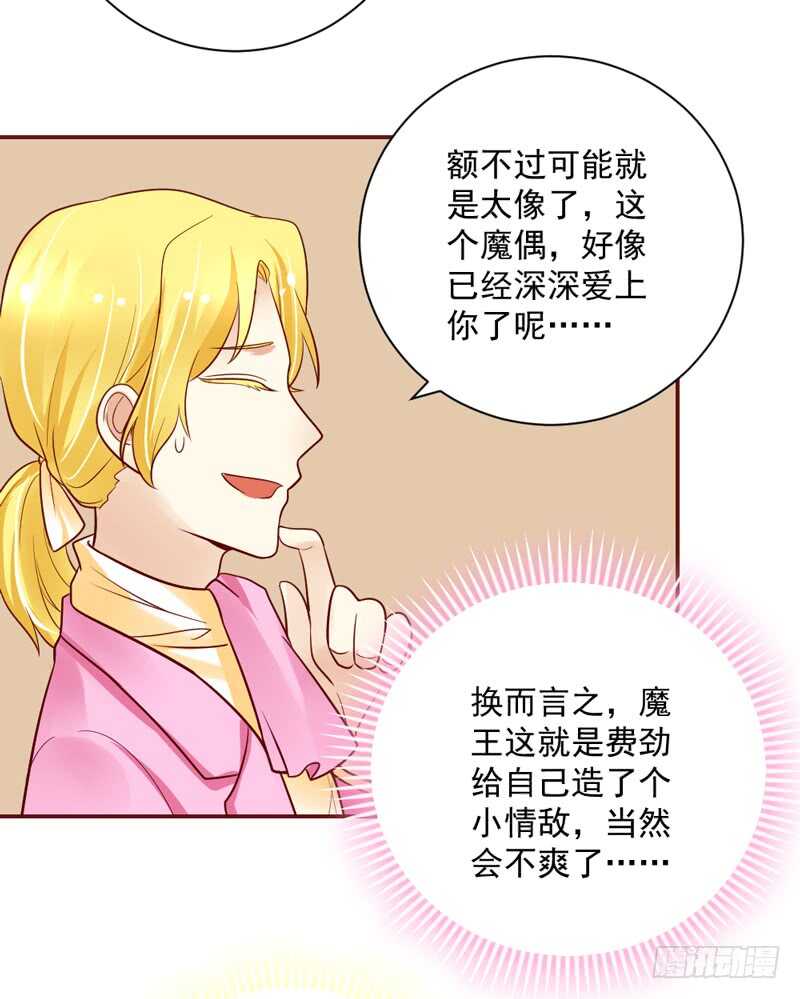 啊呀~你不会连自己醋都要吃吧？-第147话