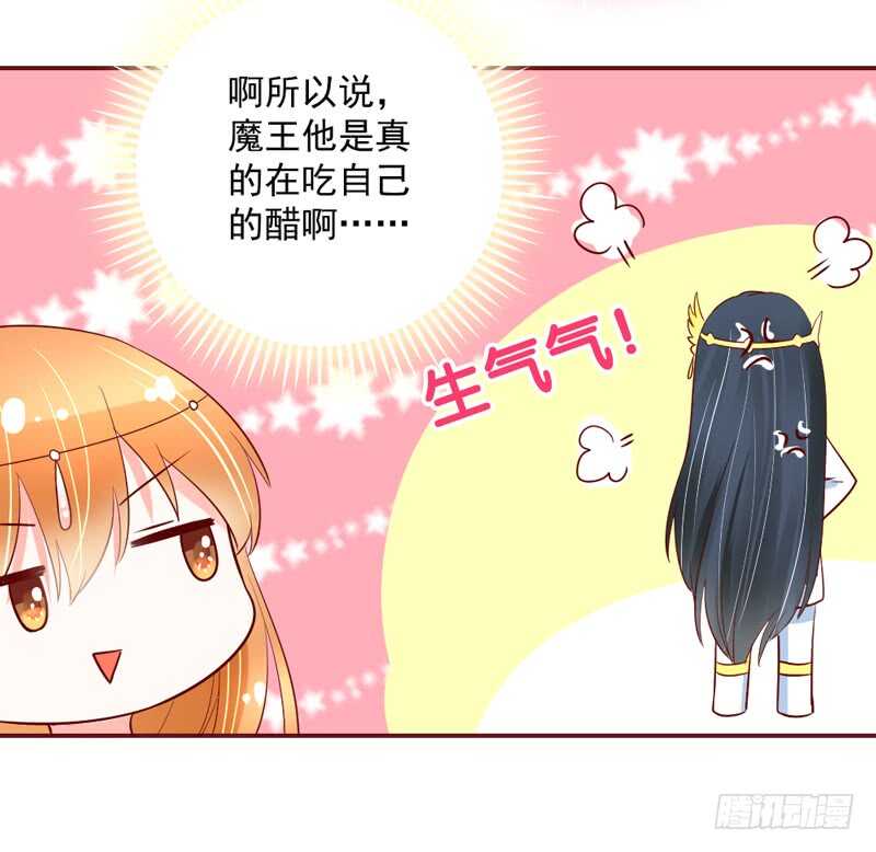 啊呀~你不会连自己醋都要吃吧？-第147话