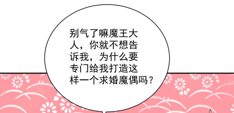 啊呀~你不会连自己醋都要吃吧？-第147话