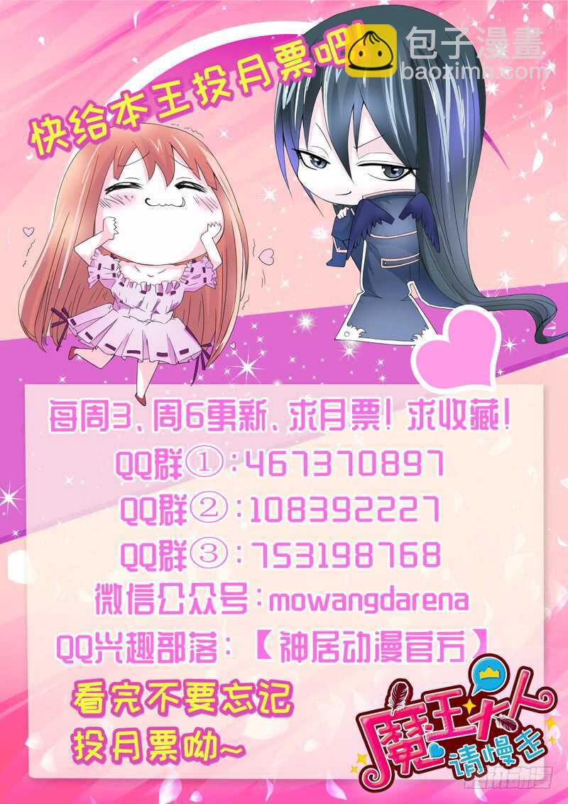 啊呀~你不会连自己醋都要吃吧？-第147话