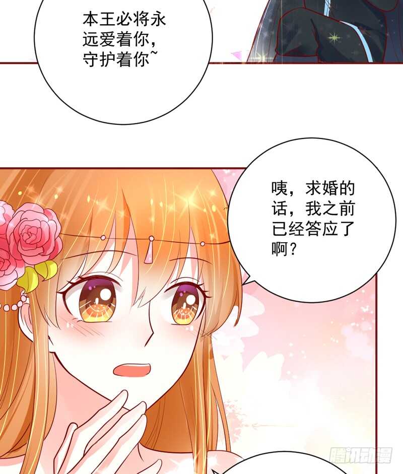 啊呀~你不会连自己醋都要吃吧？-第147话