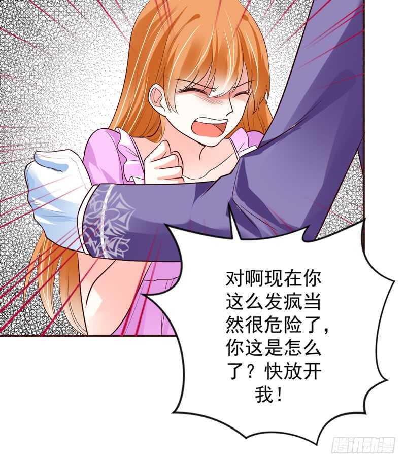 不放！我再也不会放开你了！-第149话