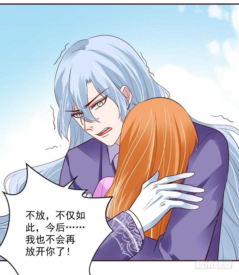 不放！我再也不会放开你了！-第149话
