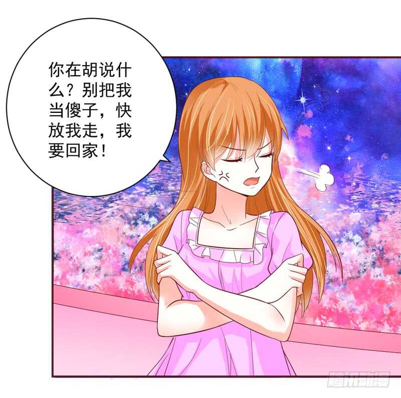 此生，我从未爱过你&hellip;&hellip;-第151话