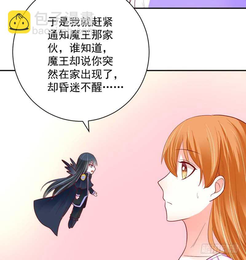 此生，我从未爱过你&hellip;&hellip;-第151话