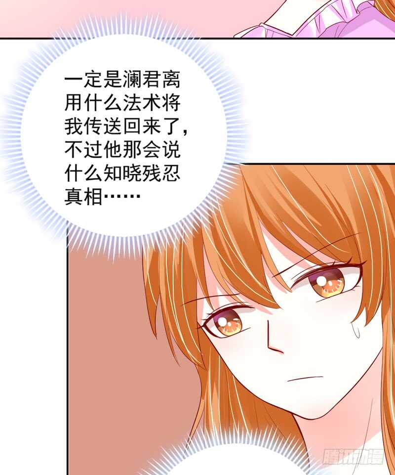 此生，我从未爱过你&hellip;&hellip;-第151话