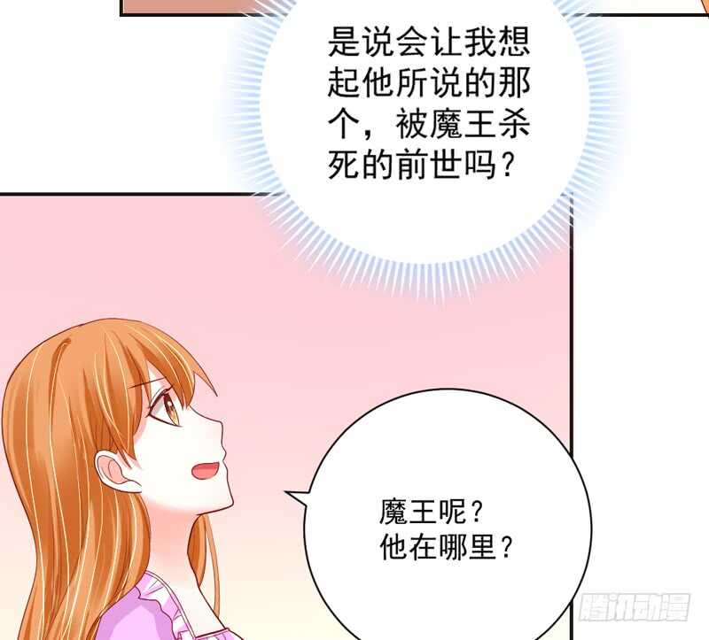 此生，我从未爱过你&hellip;&hellip;-第151话