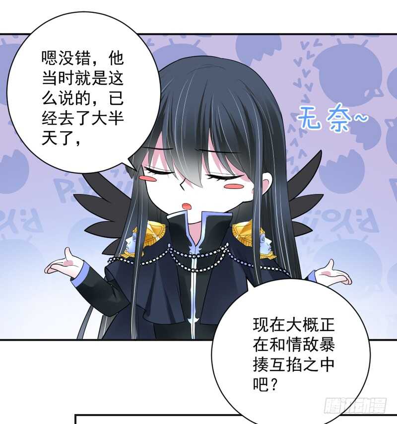 此生，我从未爱过你&hellip;&hellip;-第151话