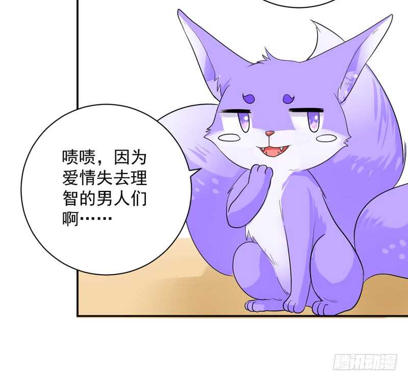 此生，我从未爱过你&hellip;&hellip;-第151话