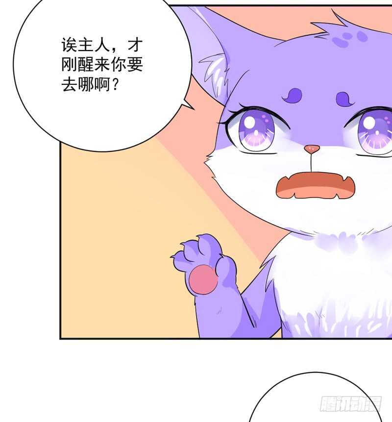此生，我从未爱过你&hellip;&hellip;-第151话
