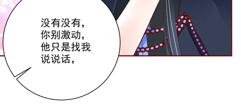 此生，我从未爱过你&hellip;&hellip;-第151话