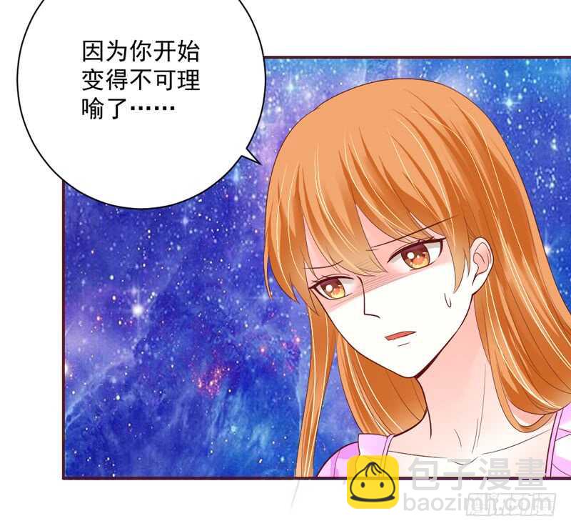 此生，我从未爱过你&hellip;&hellip;-第151话