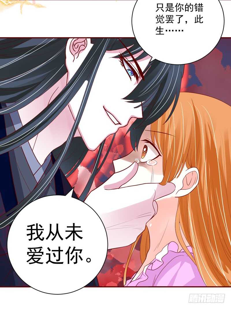 此生，我从未爱过你&hellip;&hellip;-第151话