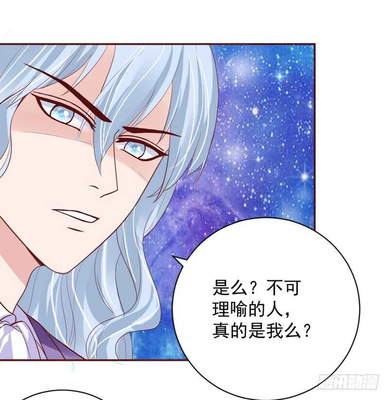 此生，我从未爱过你&hellip;&hellip;-第151话