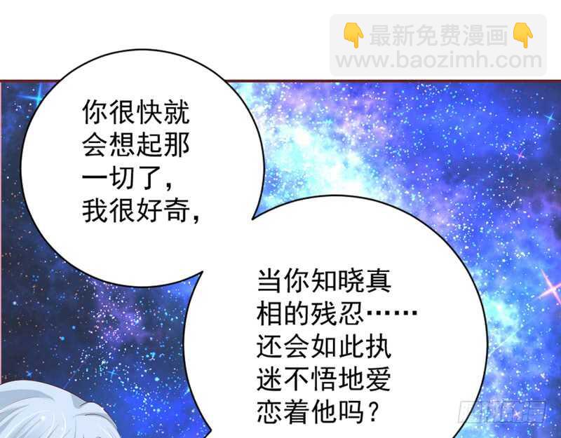 此生，我从未爱过你&hellip;&hellip;-第151话