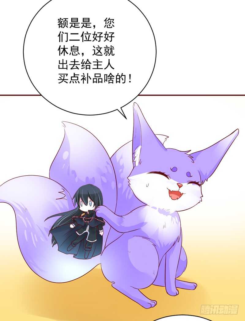 还痛吗？你&hellip;你生我的气吗？-第153话