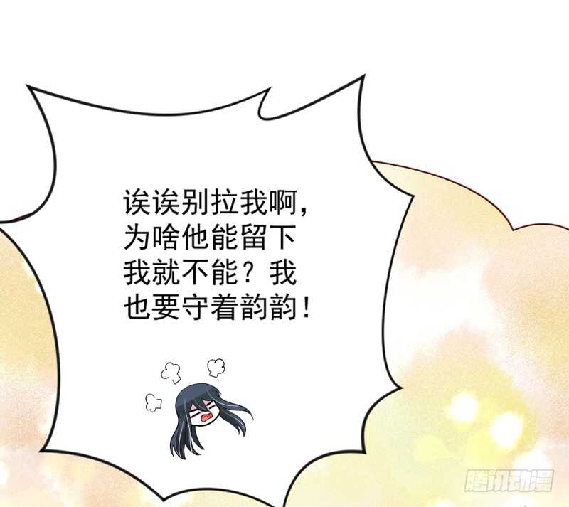 还痛吗？你&hellip;你生我的气吗？-第153话