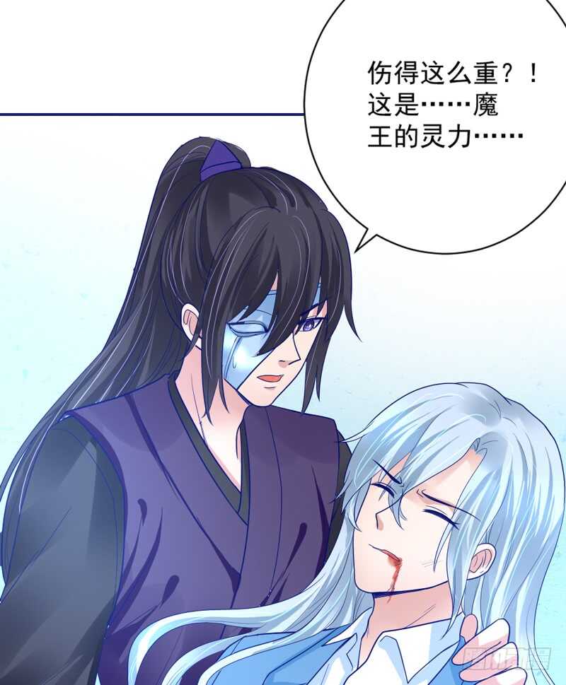还痛吗？你&hellip;你生我的气吗？-第153话