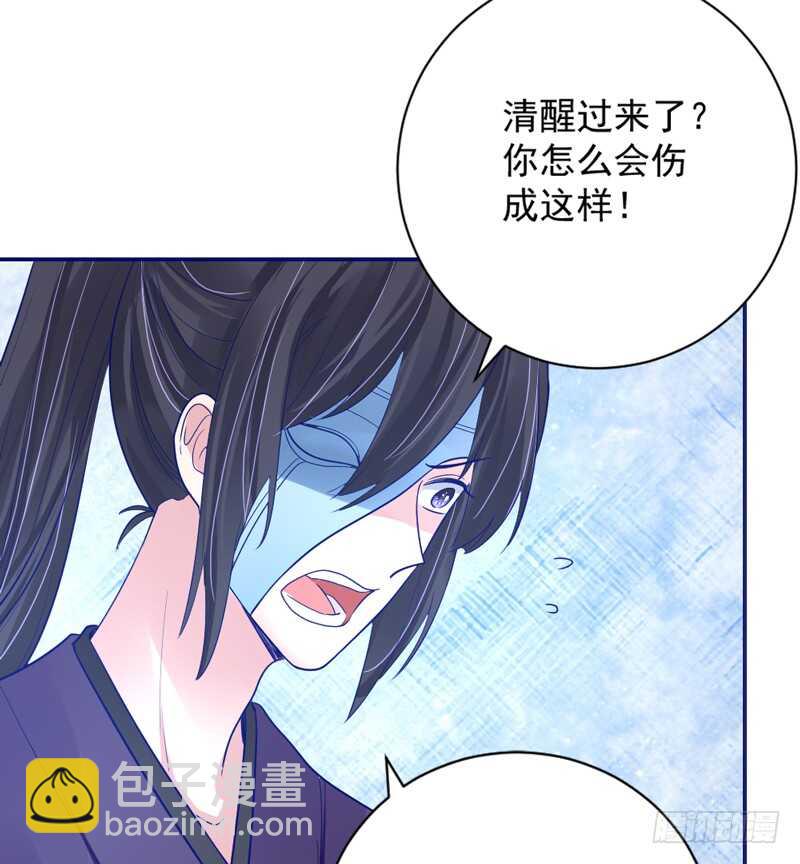 还痛吗？你&hellip;你生我的气吗？-第153话
